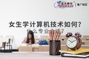 計算機專業(yè)選擇與性別無關，興趣與能力是關鍵