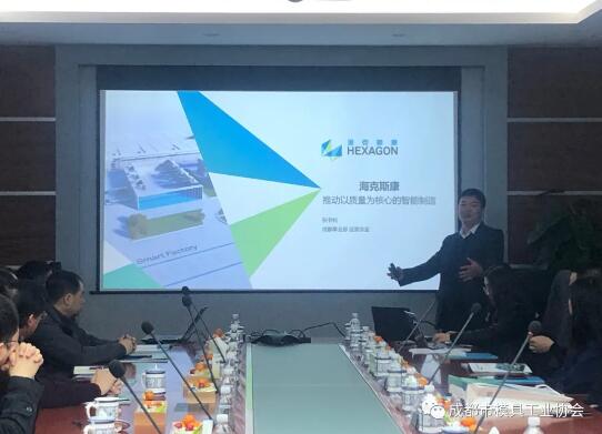 成都市模具工業協會舉辦工業互聯與轉型升級交流活動，深化技術交流與合作